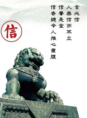 信誉.jpg